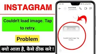 couldn't load image tap to retry instagram in chat | instagram couldn't load image tap to retry