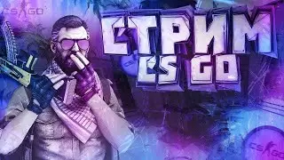 🎅СТРИМ В НОВЫЙ ГОД!!!🎅🎆РАЗДАЧА СКИНОВ🎆ОБЩЕНИЕ С ЧАТОМ🎆ЗАЛЕТАЙ!!!! 2200л