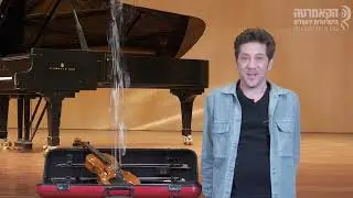 וירטואוז הכינור | The Violin Virtuoso