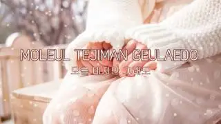 Listen to my Heart by Horan (lyrics on screen)