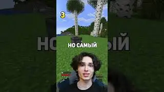 146 СЕКРЕТОВ В МАЙНКРАФТЕ 