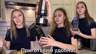 Авто мельница для специй Kitfort KT-6014. Обзор