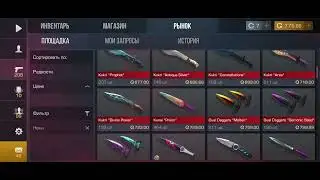 Самый быстрый закуп на 3к.... Standoff 2