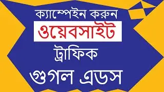 How to Run Google Ads Campaign for Website traffic | website traffic |  golammostafamarketingplace