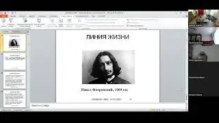 Семинар 