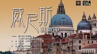 113好優SHOW學生藝團活動成果