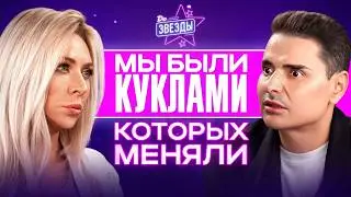 Tatyana Ovsienko on harsh ultimatums, lip-syncing, Vetlitskaya, and a family tragedy / To the Star