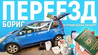 ЗАПРЕТНЫЙ ЗАПАД: КАК ВСЕ НАЧИНАЛОСЬ, ПЕРЕЕЗД И ГРАНИЦА EP1