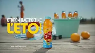 DaDa L'eto 10