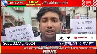 টেট পরীক্ষার নোটিফিকেশন এর দাবীতে শিক্ষা ভবনের সামনে ধর্ণা