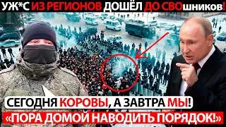 КАДРЫ ИЗ РЕГИОНОВ ДОШЛИ ДО ПАЦАНОВ НА 