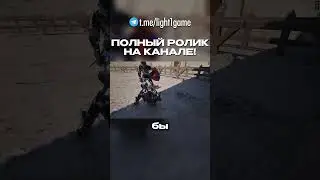 Как победить Босса 8 уровня Half Sword