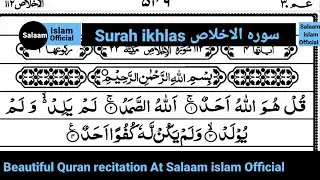 Surah ikhlas beautiful recitation with Arabic text | سورہ الاخلاص | Salaam islam Official