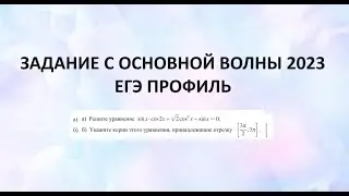 найдите ошибку в тригонометрическом
