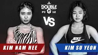 더블지FC12 두여성선수의 섹시한춤과 실력 – 김수연 김남희 제4경기 스트로급 [DOUBLEG FC 12] CKIM SU YEON vs KIM NAM HEE