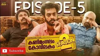 kanimangalam kovilakam | SEASON 2 | Episode 5 | promo | kanimangalam kovilakam last episode | #epi |