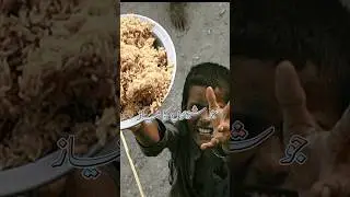 #Hunger in Pakistan #islamic short #motivational