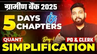 🔥 Day-1 📘 IBPS RRB PO & Clerk 2025 💪 Quant ➗ Simplification 🧠 Exam Strategy 🏆 5 Days 5 Chapters