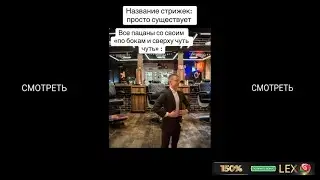 тикток побрился налысо