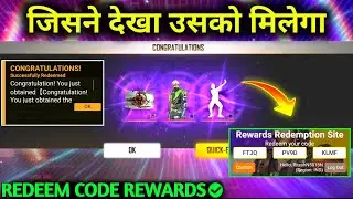 PRO LEAGUE CODE | FREE FIRE REDEEM CODE | 11 JULY REDEEM CODE