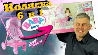 Коляска для куклы Baby Born 6 в 1  Zapf 1423578 @Babytut_by