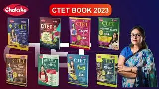 CTET book जरूर ले// सबसे अच्छा सीटीईटी की बुक / ज्योति चौहान / चक्छु पब्लिकेशन