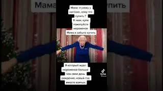 Королева из Англии флексит тик ток