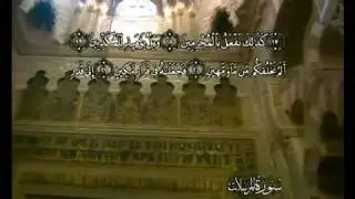 Koran Deutsch Sure 77 Al Mursalat (Die Entsandten)