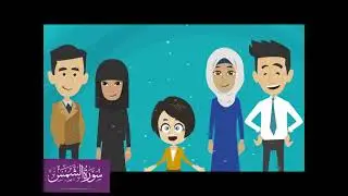 تفسير سورة الشمس كاملة | فيديو تعليمي !!