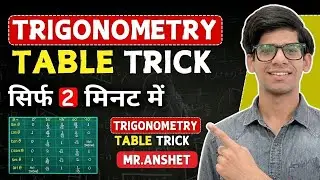 Trigonometry Table In Secret Ways