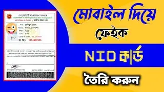 How to make fake nid card for back disabled facebook account | BM Alamin Tech