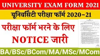 University Exam Form 2021 || University UG and PG Exam Date 2021 || Private Exam Form 2021 ||