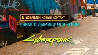 Я как будто мясорубку вы*бал - Cyberpunk 2077 | Прикол | #shorts