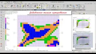 ЛИРА-САПР 2015: Новая система документирования