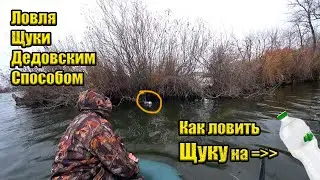 Ловим Щуку на БУТЫЛКУ????. Проверяем Дедовский способ