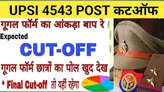 UP SI 2026 CUT OFF | UP SI EXPECTED CUT OFF | UP SI NORMALISATION | SAFE SCORE