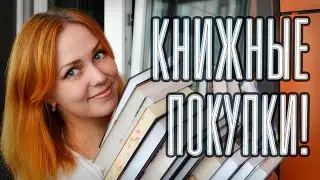 BOOK SHOPPING 📚🔥 20 NEW BOOKS!