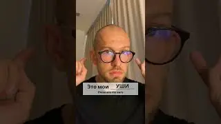 Let's learn some parts of the face in Russian