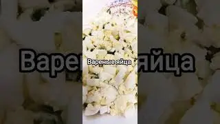 Салат с курицей гриль 🥗 #рекомендации #shorts  #cooking #food #еда #салаты #салат #вкусноипросто