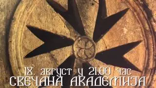 ЧЕТРИСТОГОДИШЊИЦА СРПСКЕ ПРАВОСЛАВНЕ БОГОСЛОВИЈЕ 