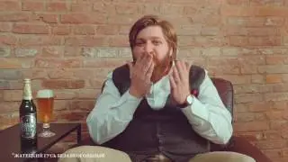 Жатецкий Гусь BEHIND THE SCENES
