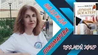 Саморазвитие. Шаги к богатству. 06/03 /2023