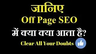 OFF Page SEO Techniques: What Comes under Off Page SEO in Hindi
