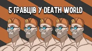 5 гравців у Factorio Death world