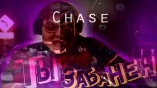 ТЫ ЗАБАНЕН (PHONK EDITION)