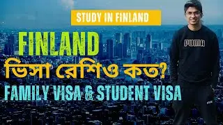 Visa Ratio of Finland, ফিনল্যান্ডের ভিসা রেশিও ২০২৩. Finland Study,