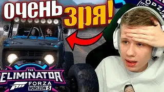 НЕ НАДО БЫЛО БРАТЬ ЕГО! (FORZA HORIZON 5 ELIMINATOR)