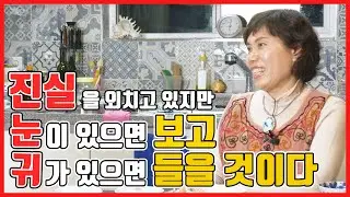 희귀암을 이겨낸 여자가 외치는 진실과 행복을 누리게 된 비밀