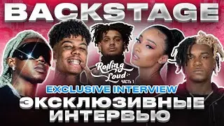 BACKSTAGE ROLLING LOUD THAILAND 🇹🇭 / Интервью Blueface, Ken Carson, Destroy Lonely / РОЛЛИНГ ЛАУД