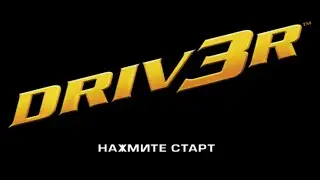 Driver 3 XBOX original на ПК - эмулятор XEMU